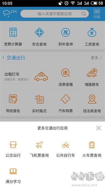 我家亳州