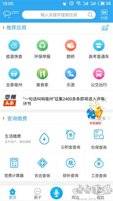 我家亳州