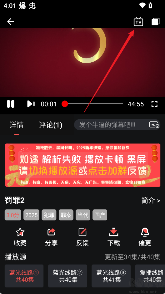 若惜追剧
