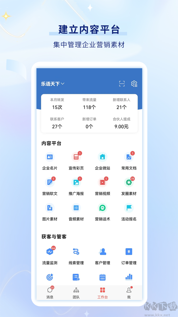 乐语