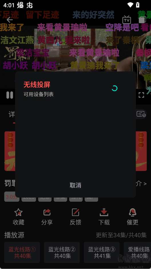 若惜追剧