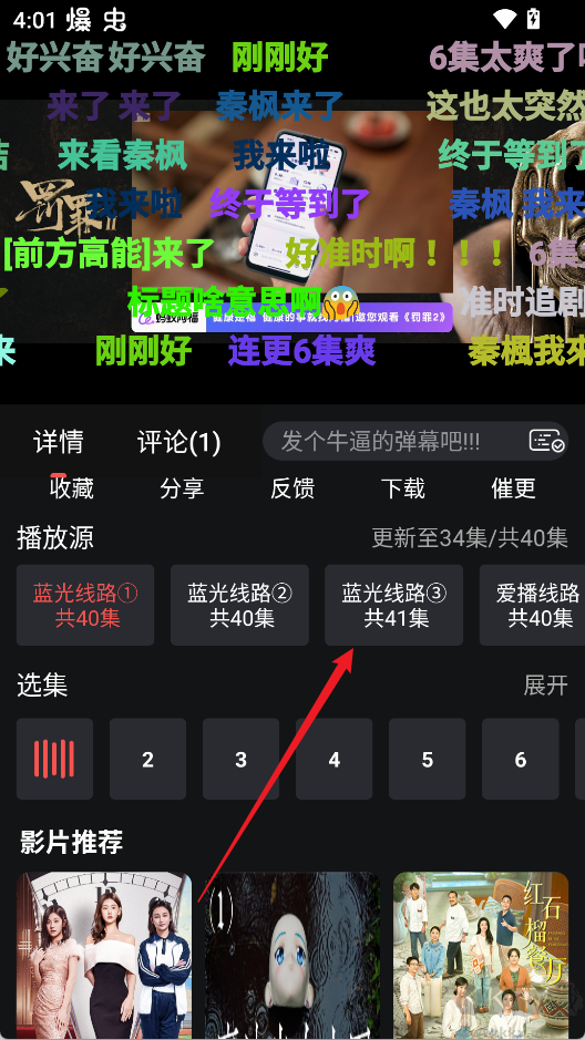 若惜追剧