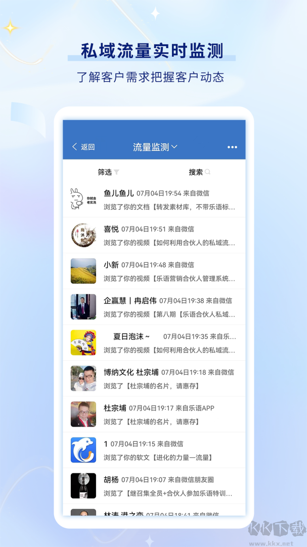 乐语