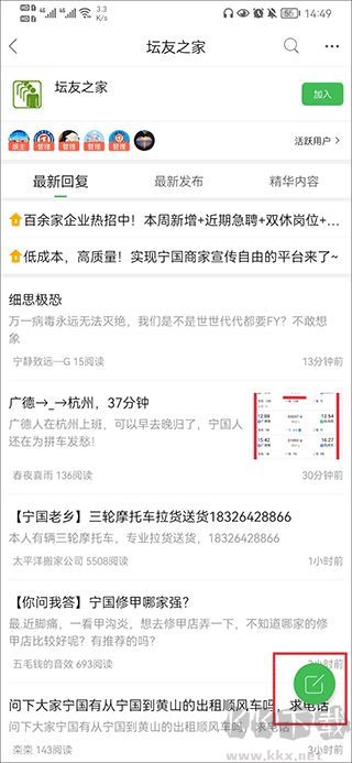 宁国论坛