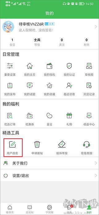 宁国论坛