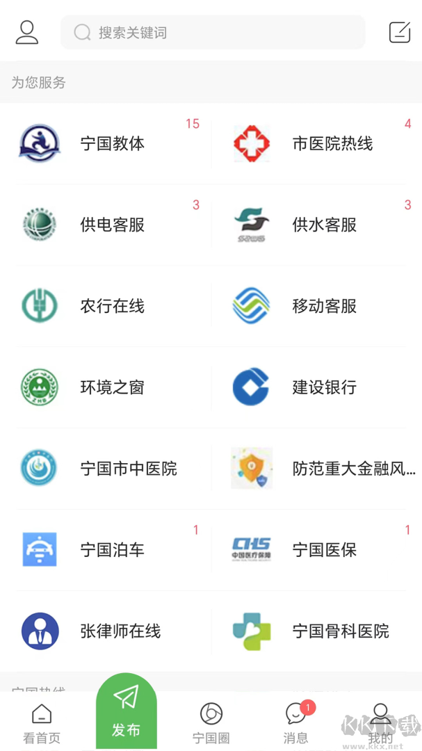 宁国论坛