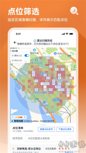 木管家