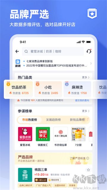 木管家