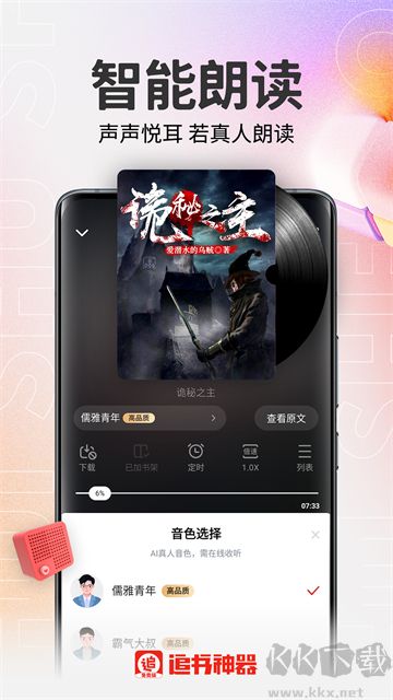 追书神器app最新版