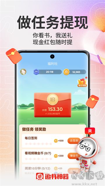 追书神器app最新版