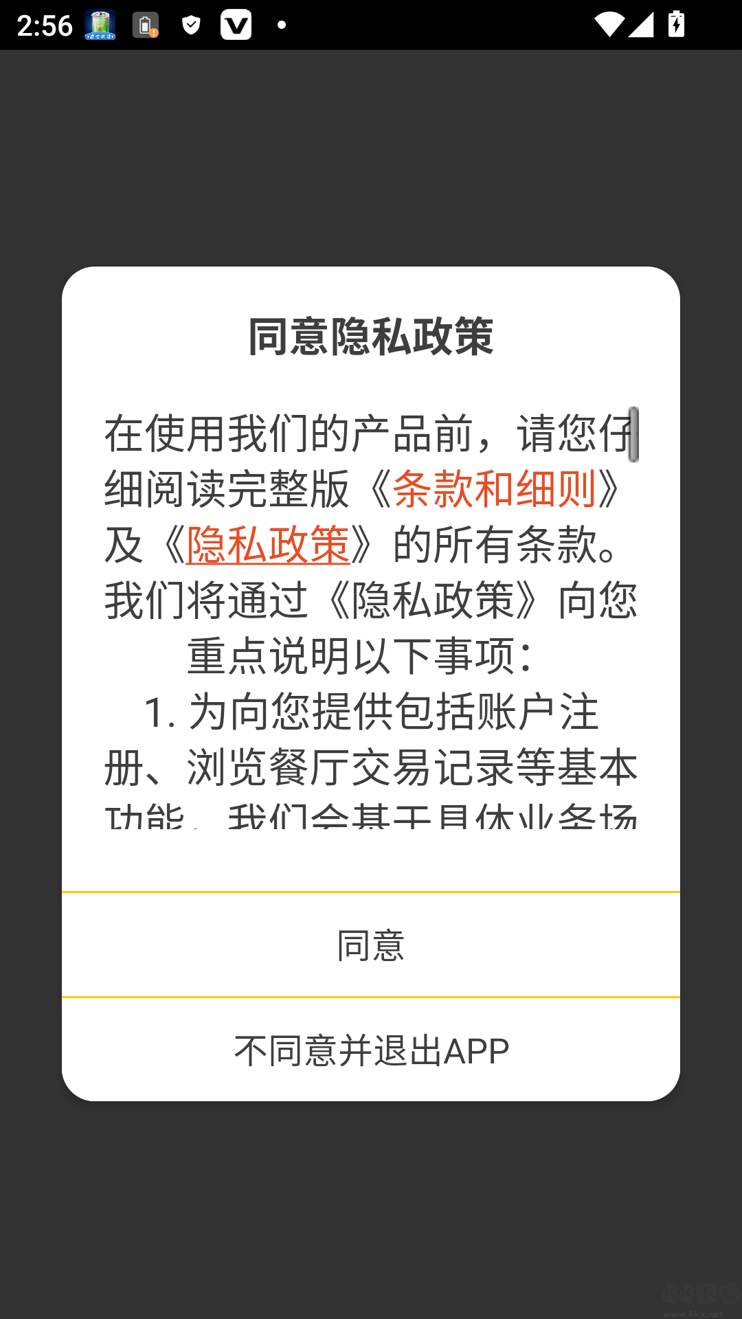 检验人声