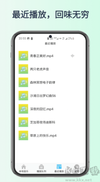 全民好听音乐