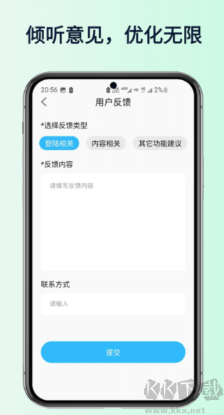 全民好听音乐