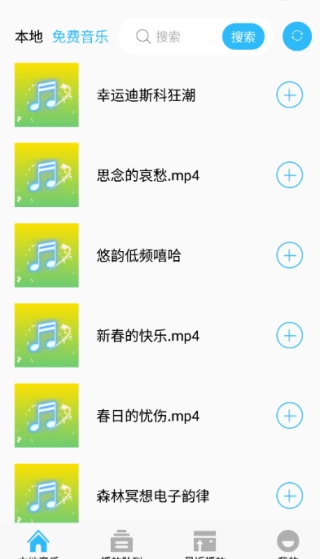 全民好听音乐