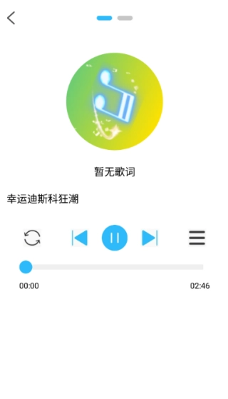 全民好听音乐