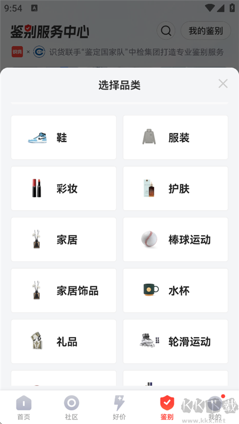识货