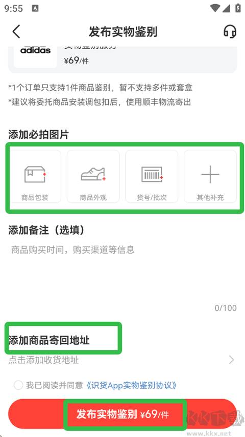 识货