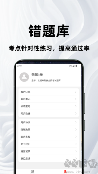 安全员百分题库