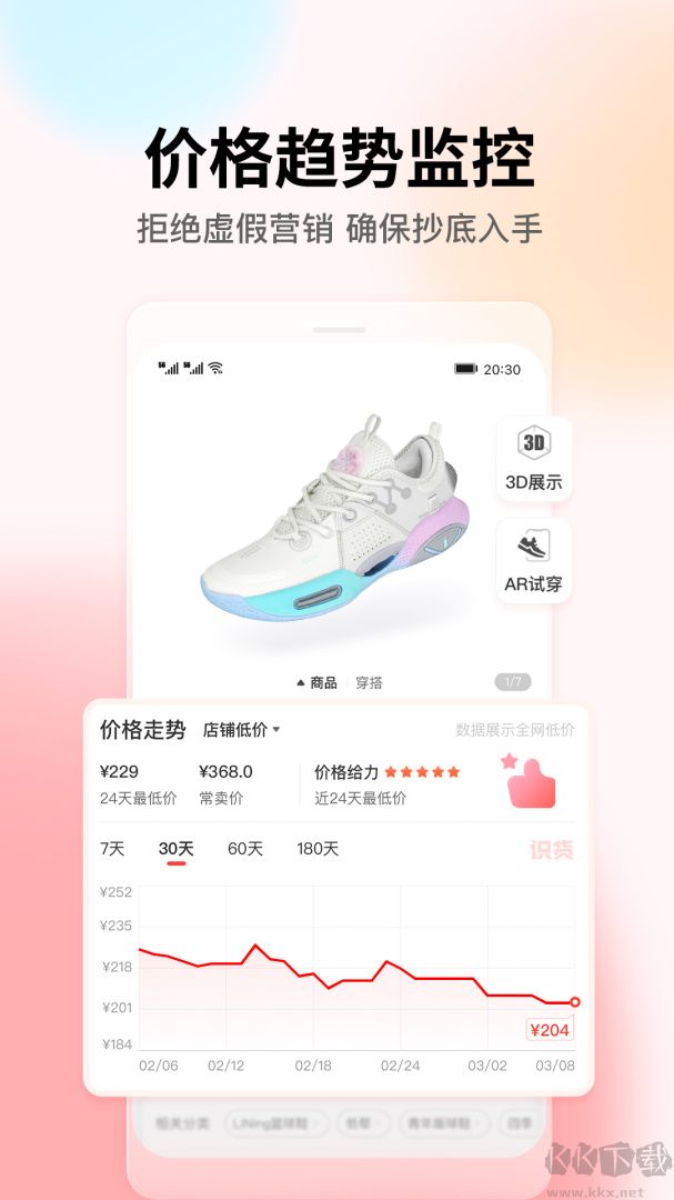 识货