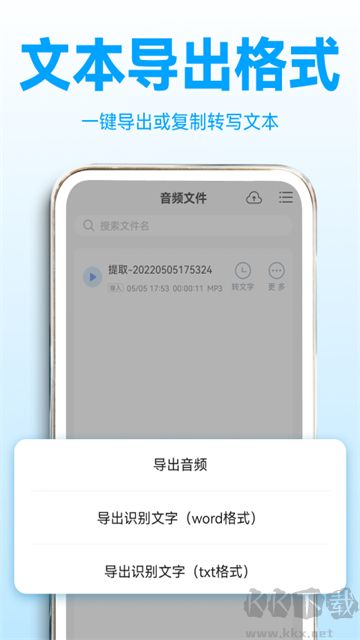 录音转文字助理app免费版