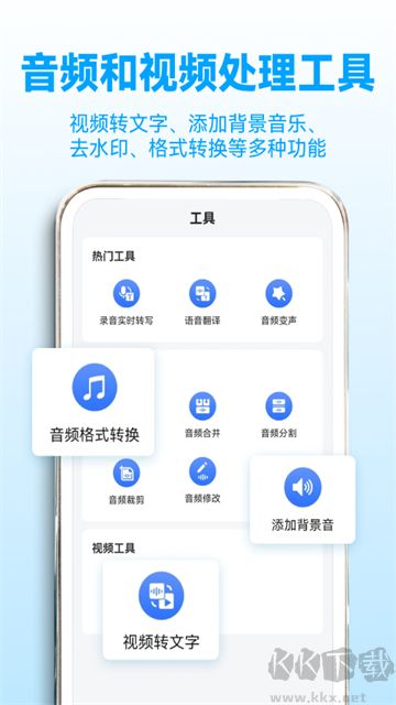 录音转文字助理app免费版