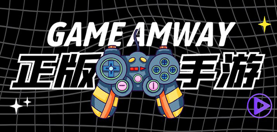 好玩的正版手游大全