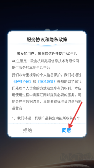 AC生活