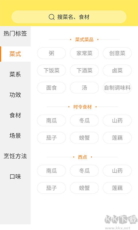做菜达人