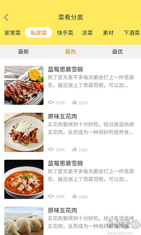 做菜达人