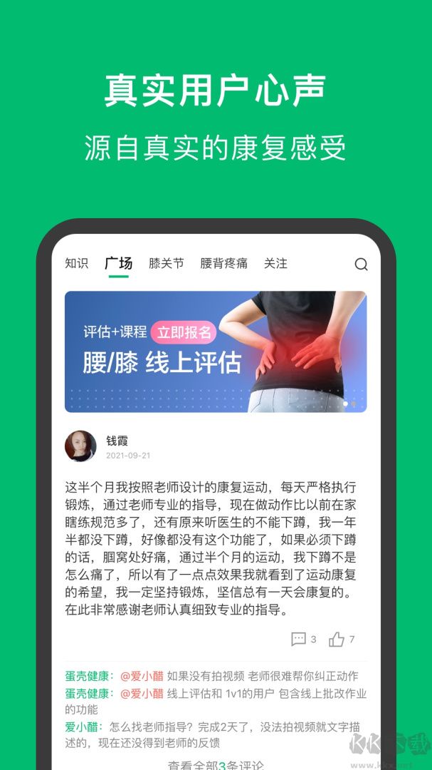 蛋壳健康
