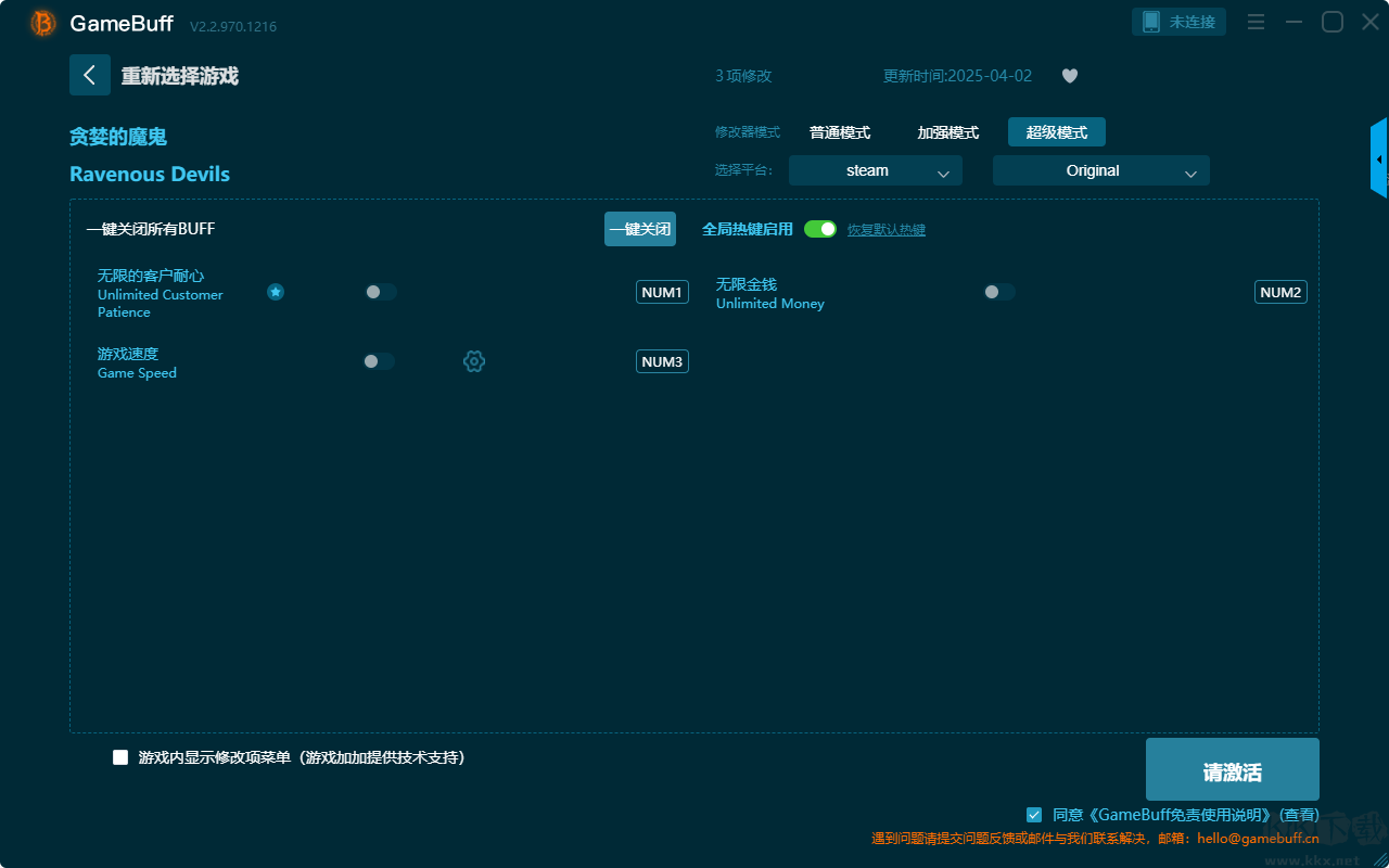 贪婪的魔鬼八项修改器