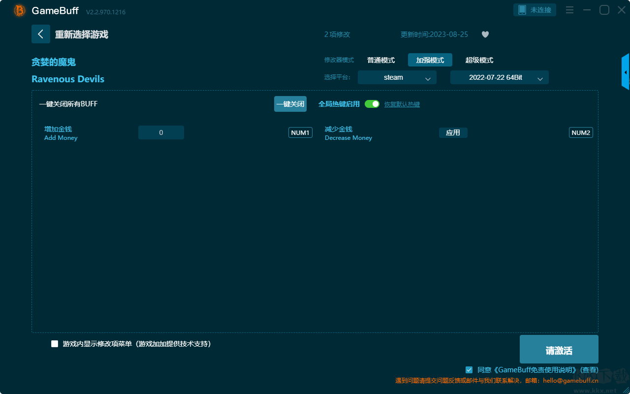贪婪的魔鬼八项修改器
