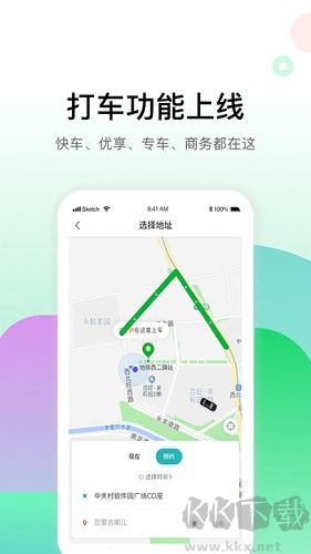畅易行