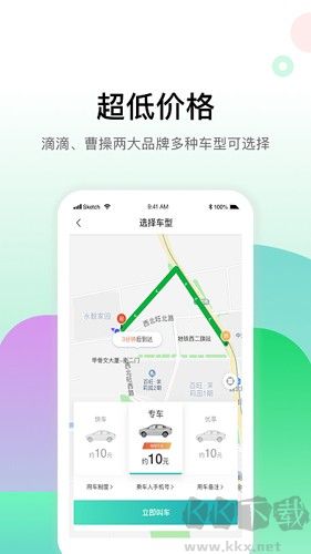 畅易行