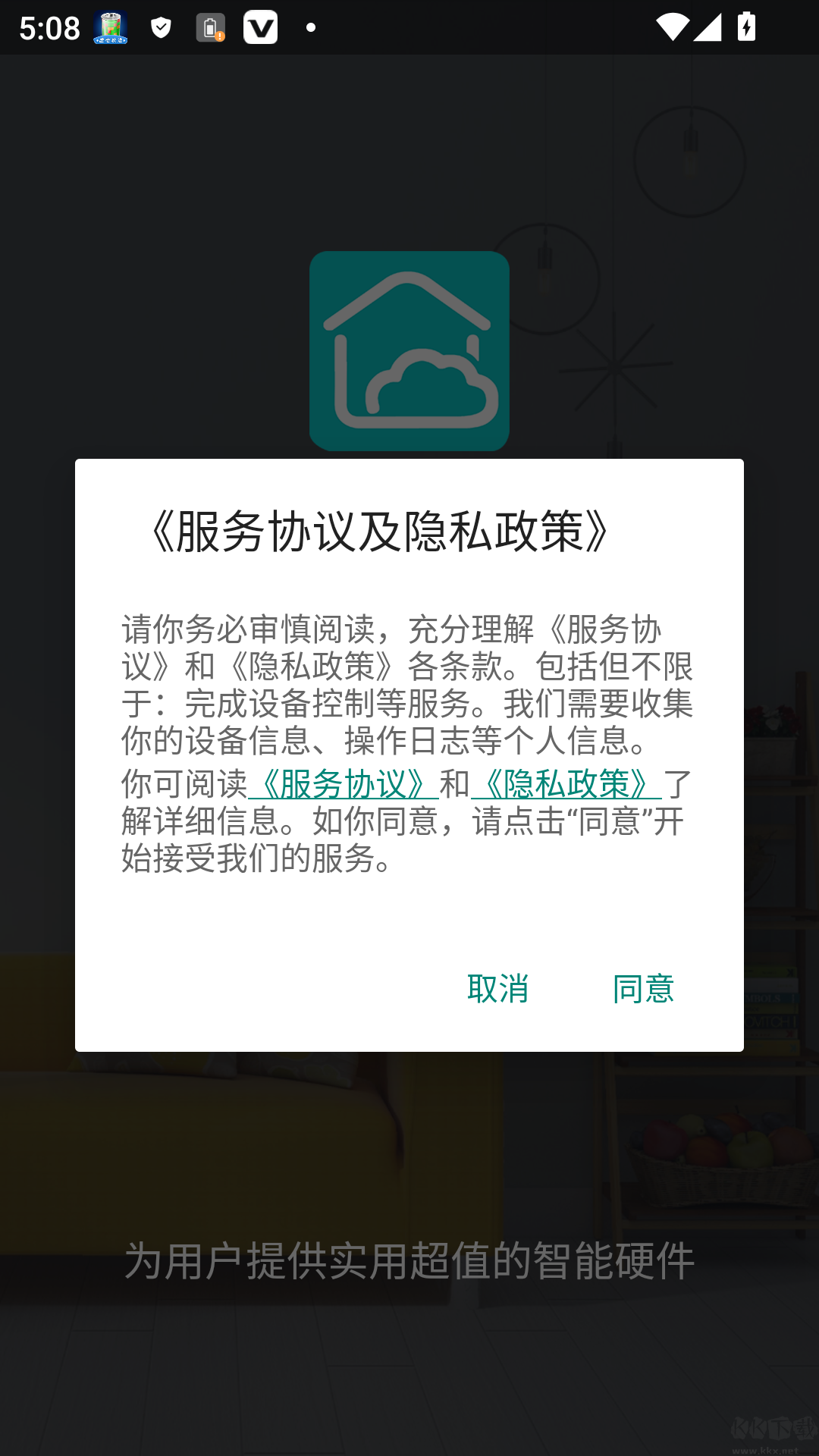 畅易行