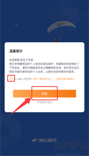 医生工作室安卓版