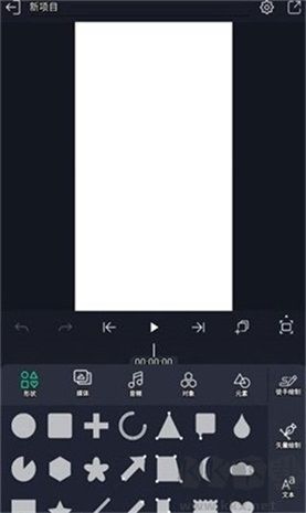 am剪辑(Alight Motion)