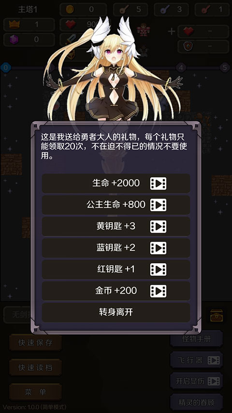 新魔塔2