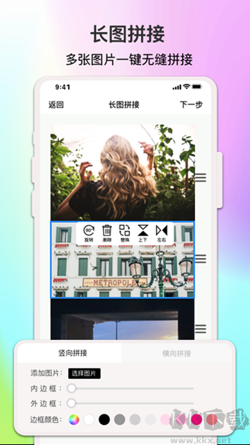 ImgMeta图片编辑助手官方版