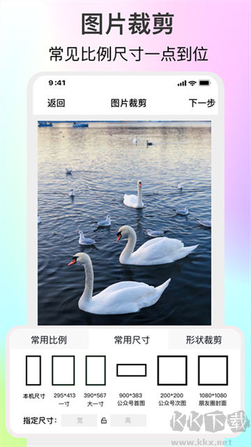 ImgMeta图片编辑助手官方版