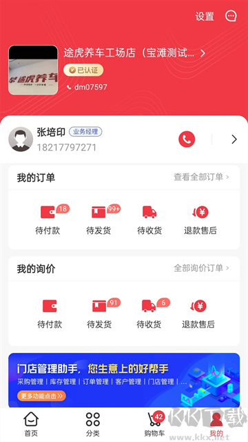 汽配龙
