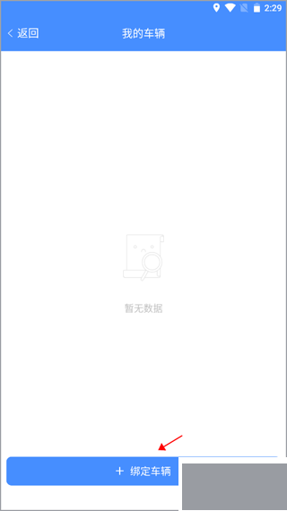 武汉停车