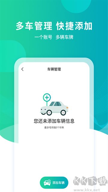 武汉停车