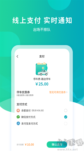 武汉停车