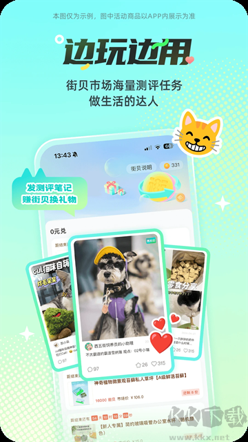 西五街app手机版