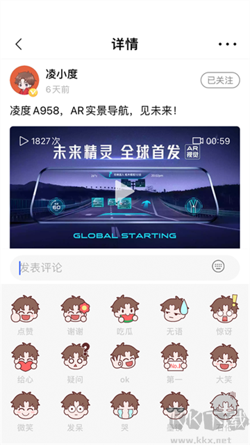 凌度车生活