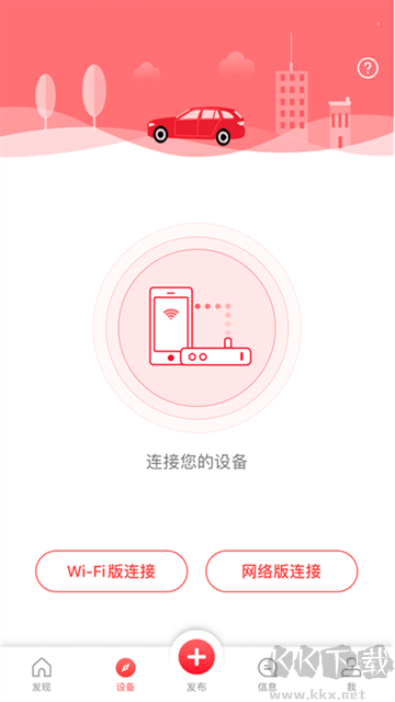 凌度车生活