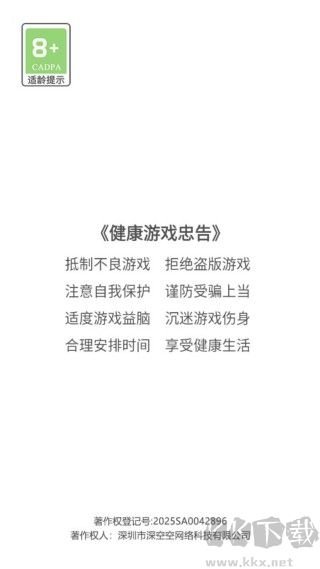 超能萌宠大作战