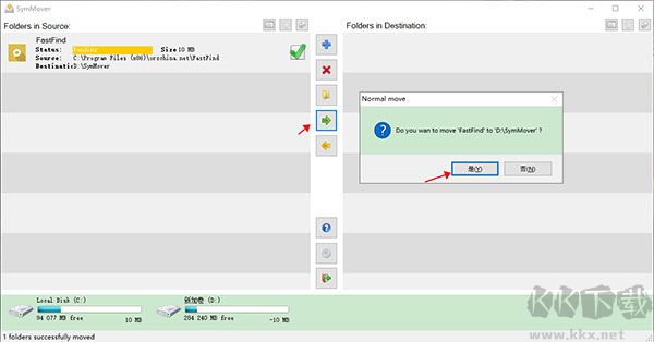 SymMover(文件移动工具)