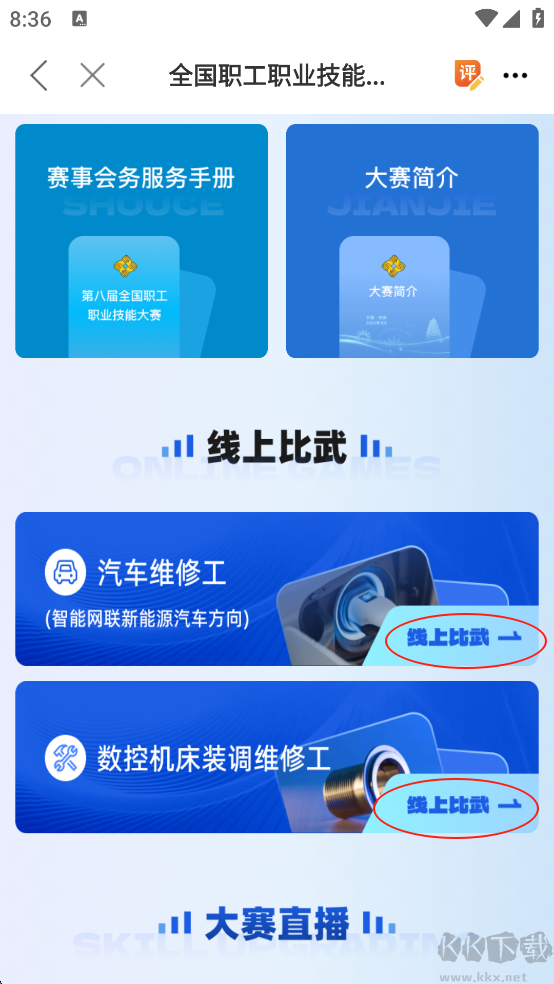 职工之家